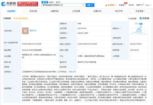 國電南瑞戰(zhàn)略布局AI領域 新設科技公司，深化人工智能基礎軟件開發(fā)